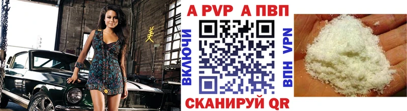APVP VHQ Псков
