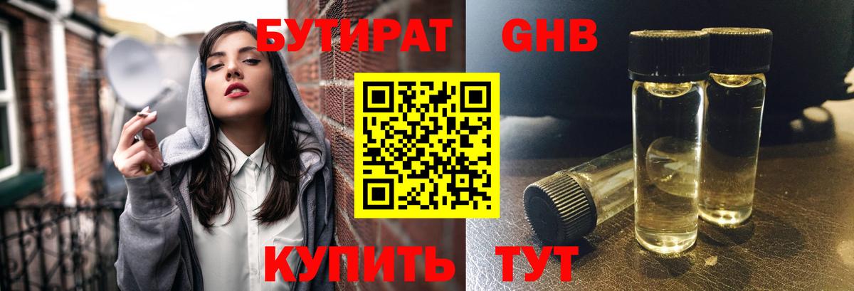 Псков  БУТИРАТ оксана  Вход с VPN 