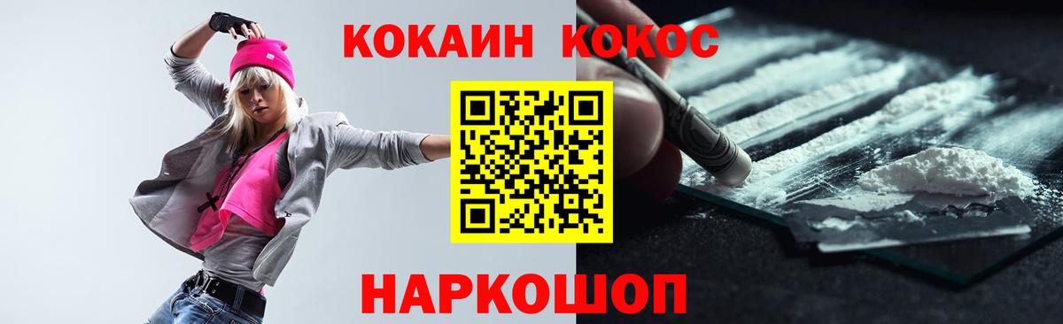 COCAIN 99%  Cocaine Fish Scale  Псков  Вход с VPN 