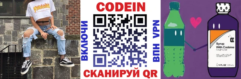 Кодеиновый сироп Lean напиток Lean (лин)  дарк нет состав  Псков  магазин  наркотиков 