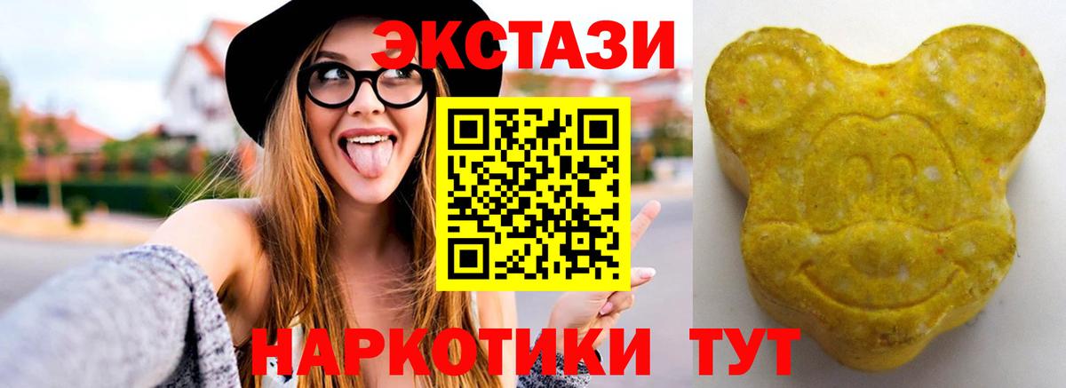 ЭКСТАЗИ Дубай  Ecstasy  Вход с VPN  Псков  Ecstasy Philipp Plein 