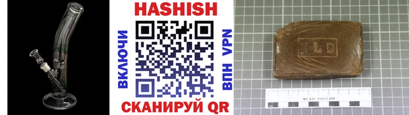Гашиш гашик  Псков 