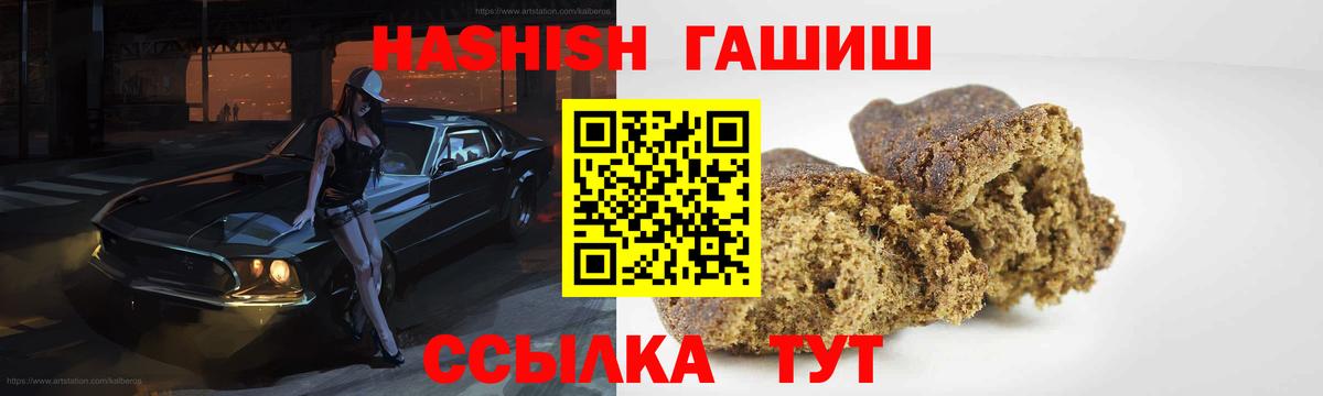 Псков  Гашиш VHQ  Вход с VPN 