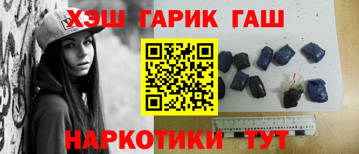 ГАШ гарик Псков