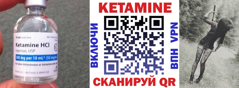 КЕТАМИН VHQ  сколько стоит  Псков 