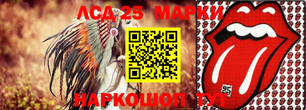 Лсд 25 экстази кислота  LSD-25 экстази ecstasy  Псков  Вход с VPN 