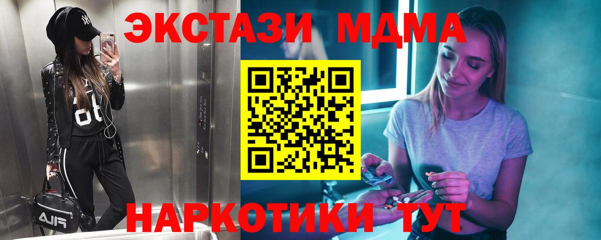 МДМА crystal Псков