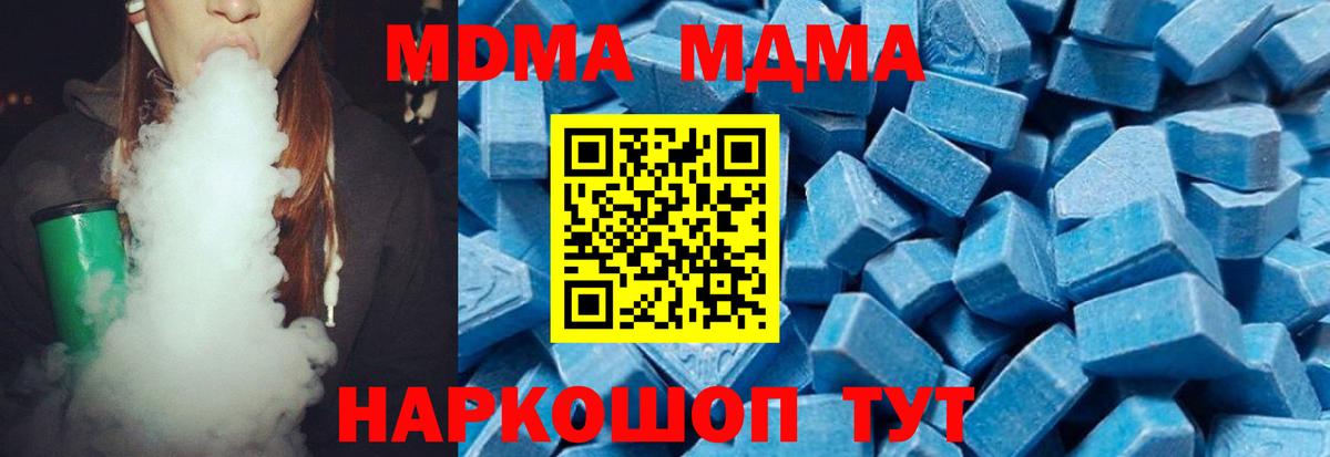MDMA молли  Вход с VPN  МДМА Molly  MDMA  Псков 
