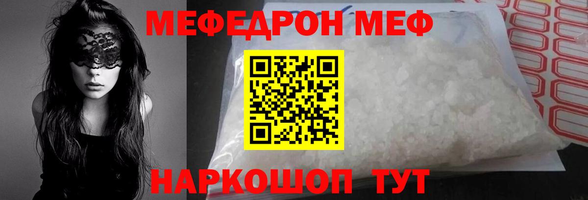 МЕФ  Псков