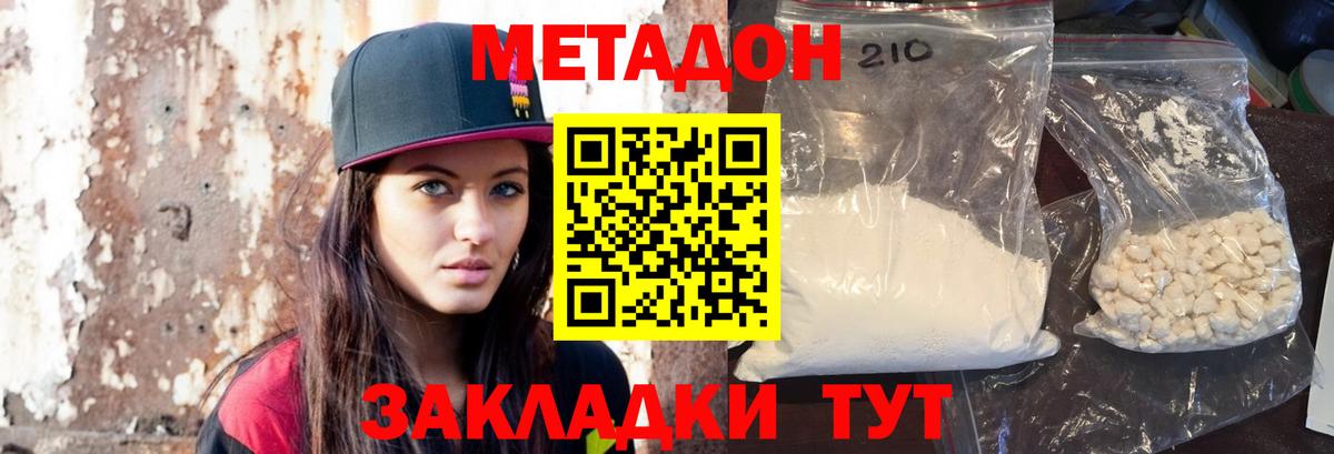 Псков  Метадон мёд  Вход с VPN  МЕТАДОН VHQ 