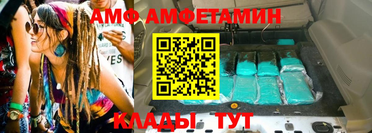 Первитин  Метамфетамин витя  Вход с VPN  Псков 